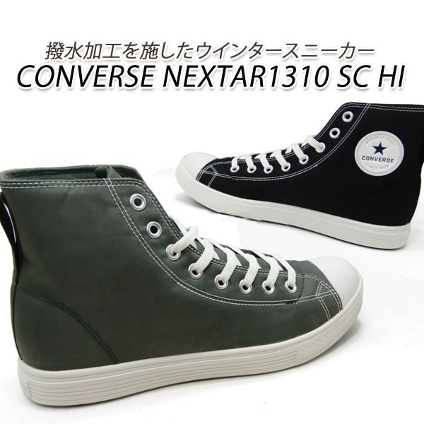 converse コンバース ネクスター ハイカット 28cm - 靴