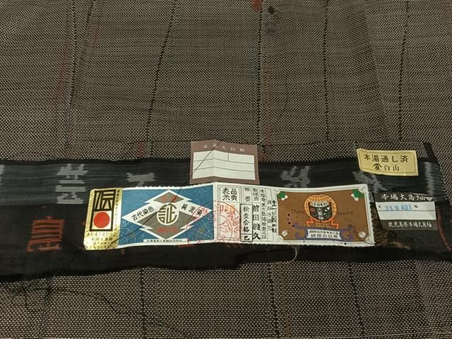 平和屋着物○本場大島紬 純泥染 カタス7マルキ 変わり縞 前田義久作