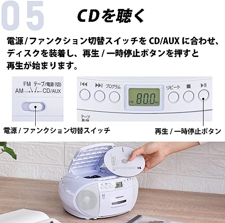 CDラジカセ ホワイト オーム電機 AudioComm CDラジオカセット