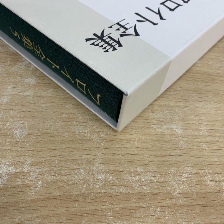 【新品】フロイト全集　第3巻・第5巻　2冊セット　岩波書店 Amazon.co.jp: フロイト全集 全23冊揃(全22巻別巻) 岩波書店