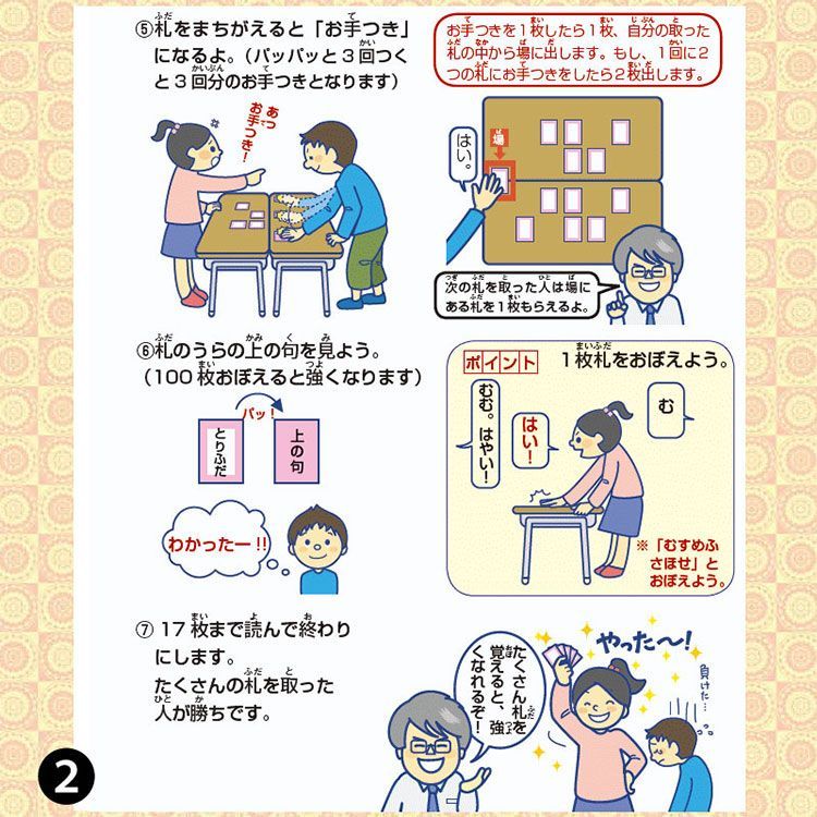 五色百人一首　取り札17 読み札1 おまけ付き 五色百人一首 取り札17 読み札1 おまけ付き 五色百人一首 取り札