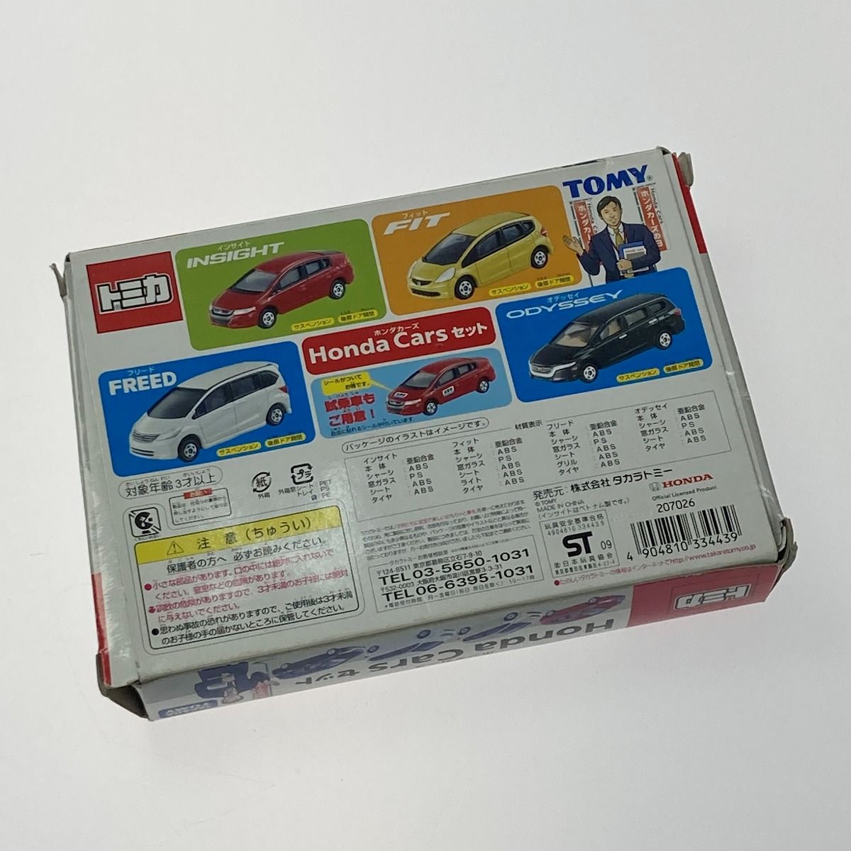 トミカ ホンダカーズセット Honda Cars インサイト フィット フリード