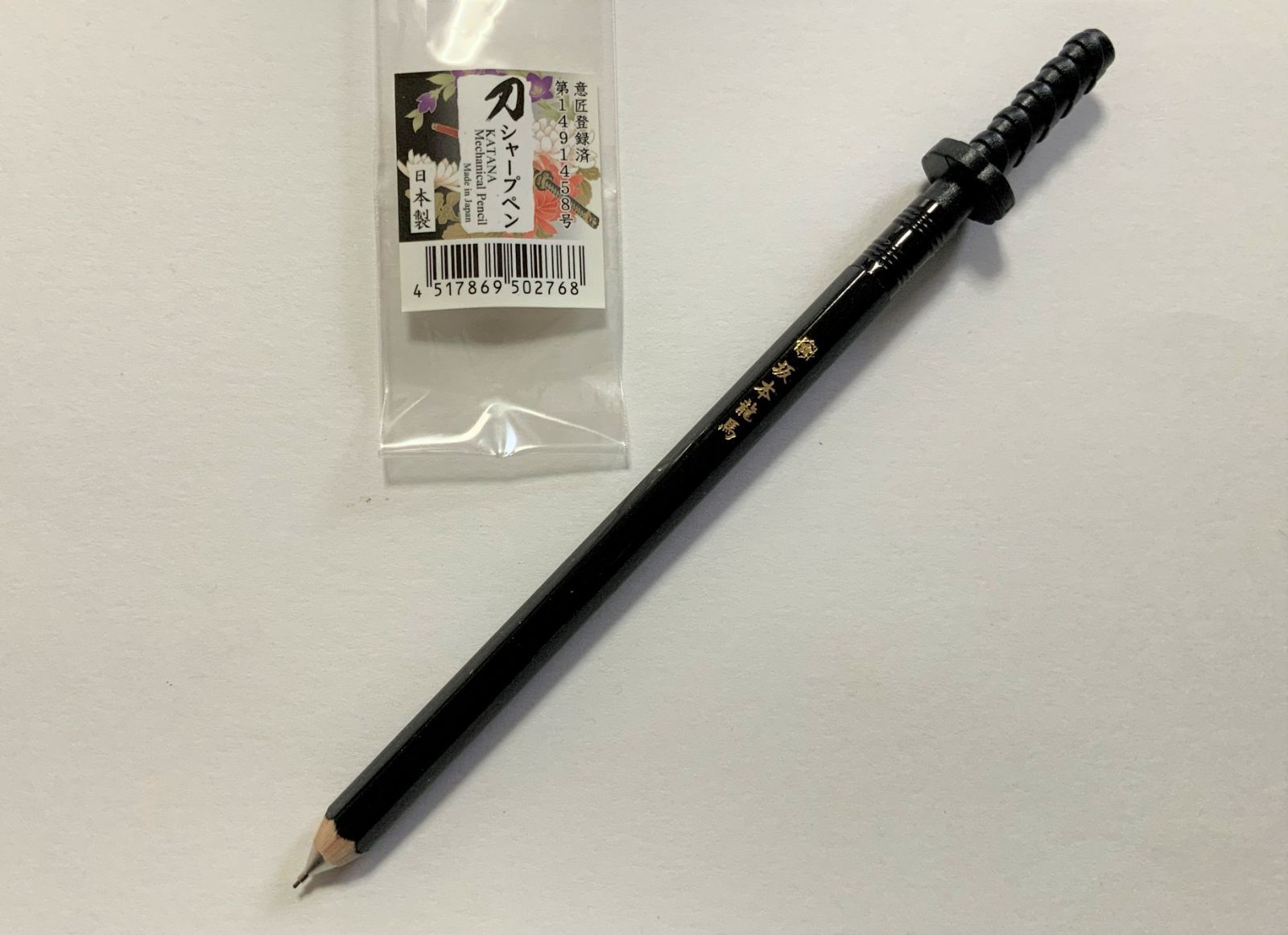 【桂浜限定】坂本龍馬シャーペン 楽天市場】＼ 店内全品 ポイント2倍 ／ 龍馬魂 シャープペン