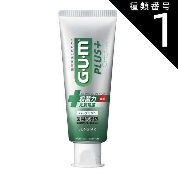 種類1 10個 まとめ買い サンスター ガム プラス デンタルペースト ハーブミント 120g