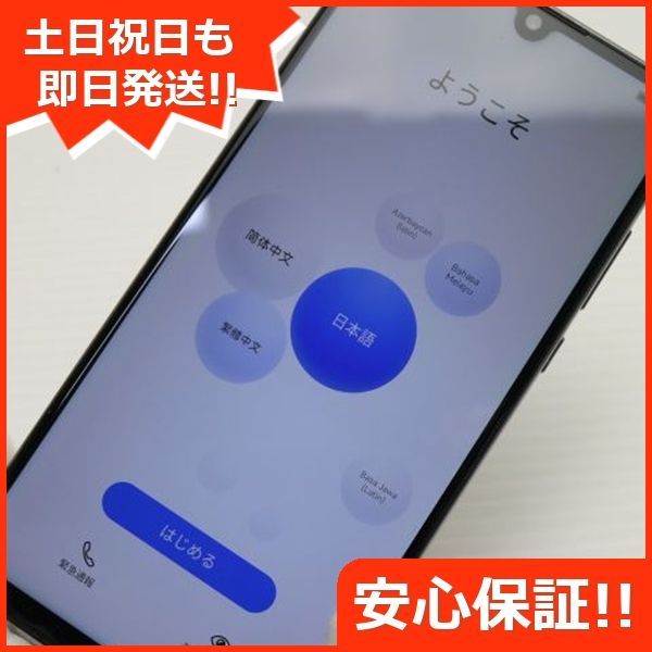 白ロム