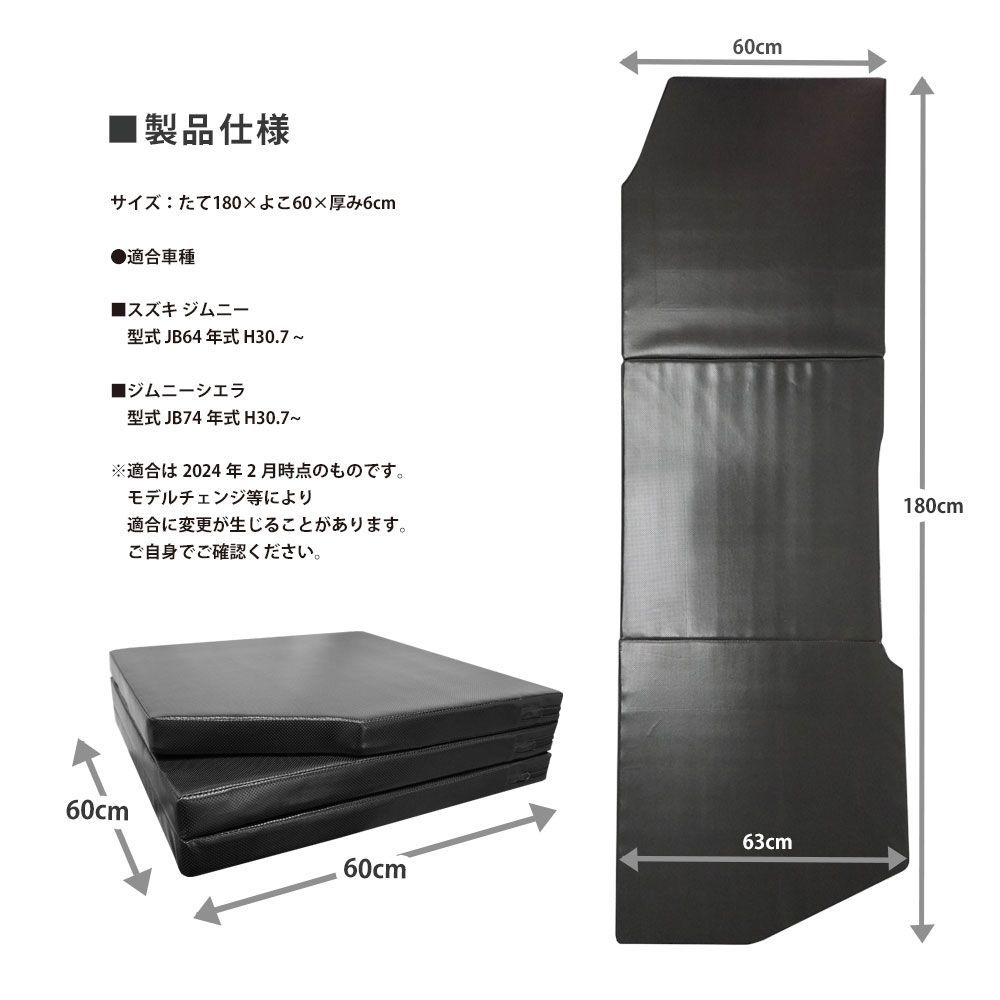 ジムニー ジムニーシエラ 専用設計 車中泊 マット 一枚 キャンプ