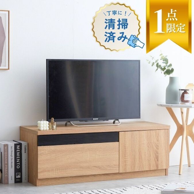 テレビボード 中古 TVボード アウトレット ローボード テレビ台 TV台 AVボード オシャレ コード収納 北欧 モダン 幅100cm 完成品  コンパクト Connie ブラックパネル付きテレビ台 - メルカリ