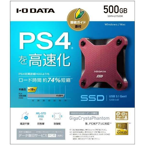 外付けSSD SSPH-UT500R アイ・オー・データ 外付けSSD SSPH-UT500R - メルカリ