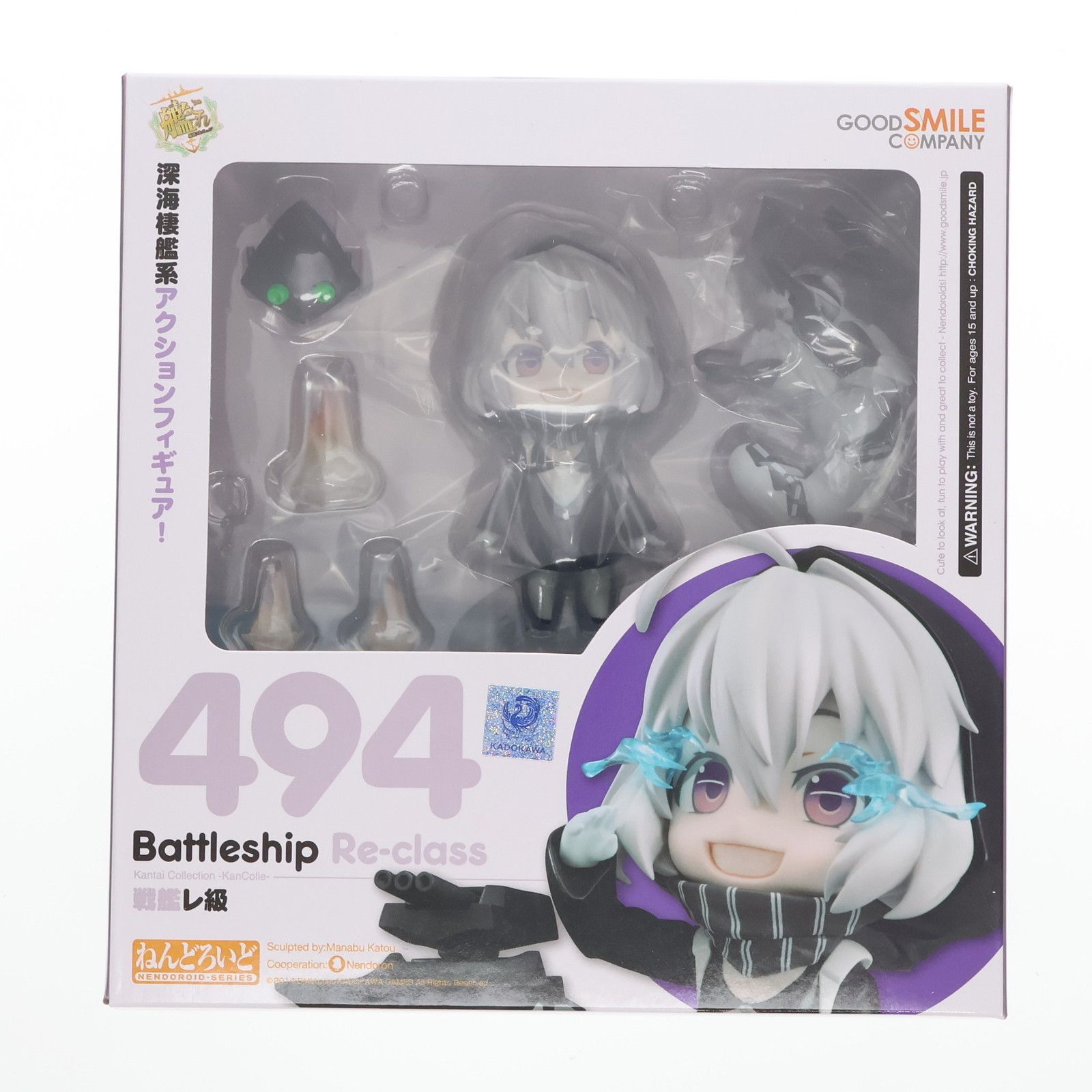 特典付属 ねんどろいど 494 戦艦レ級 艦隊これくしょん -艦これ- 完成品 可動フィギュア ワンフェス2015冬u0026GOODSMILE ONLINE SHOP限定 グッドスマイルカンパニー