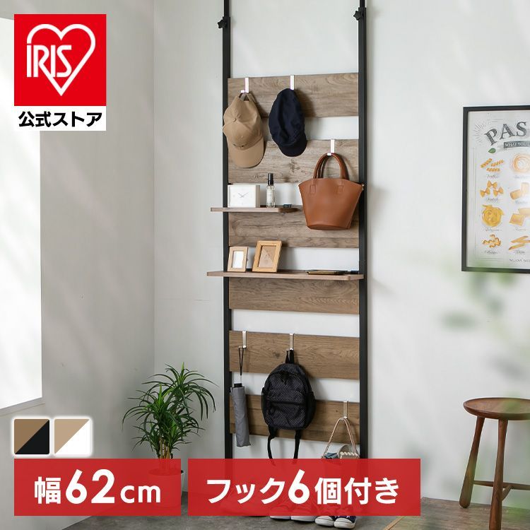 公式 オープンラック つっぱり式 間仕切り ウッドウォールラック ハーフ棚板付き PWLRHT62 突っ張り フック収納 壁面家具 収納 キッチン リビング パーテーション アッシュブラウン ライトナチュラル アッシュブラウン ライトナチュラル