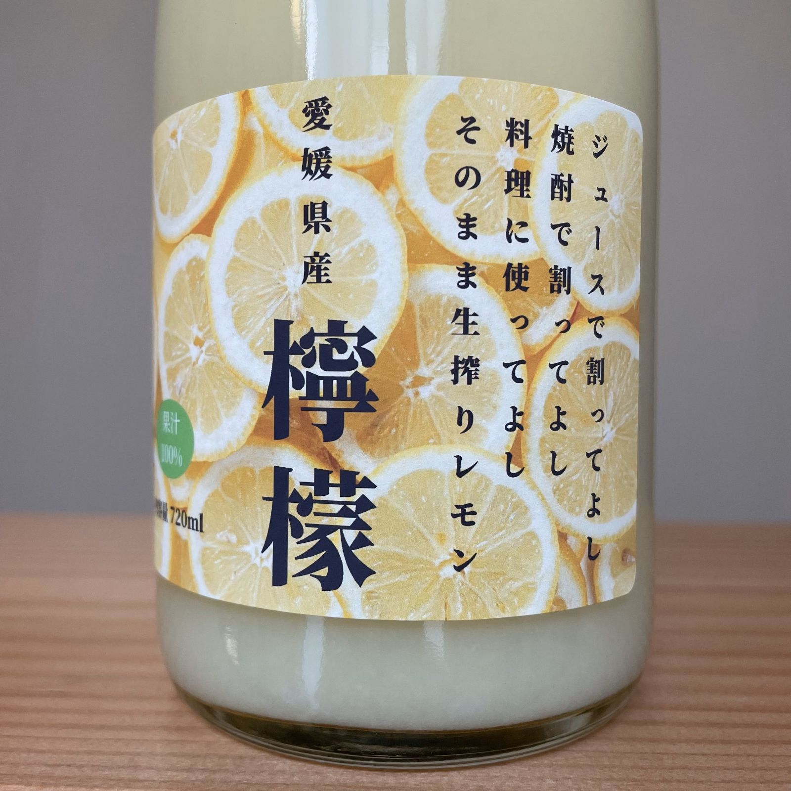 愛媛県産 レモン果汁 720ml×6本