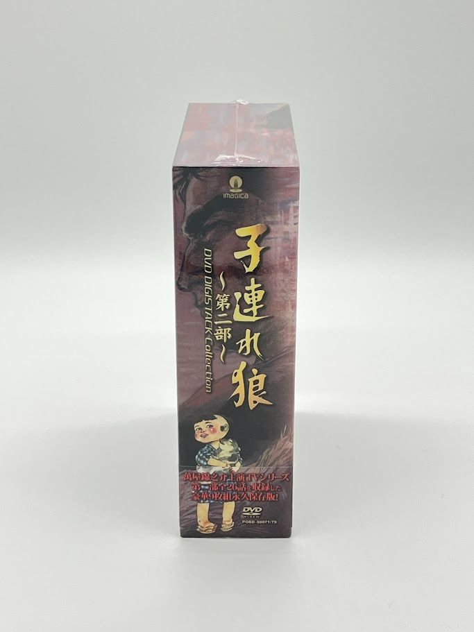 未開封】子連れ狼 第二部 DVD デジスタック・コレクション DVD-BOX