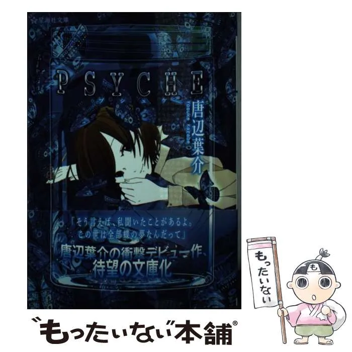 初版 電気サーカス 唐辺葉介 初版】電気サーカス 唐辺葉介 瀬戸口廉也 【希少】 電気サーカス | 唐