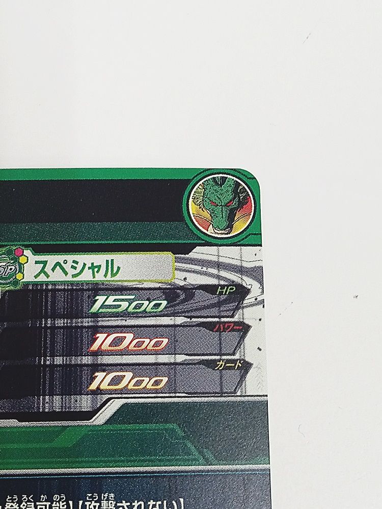 神龍　シークレット メテオミッションラストシークレットカード「神龍」 | DBH日和