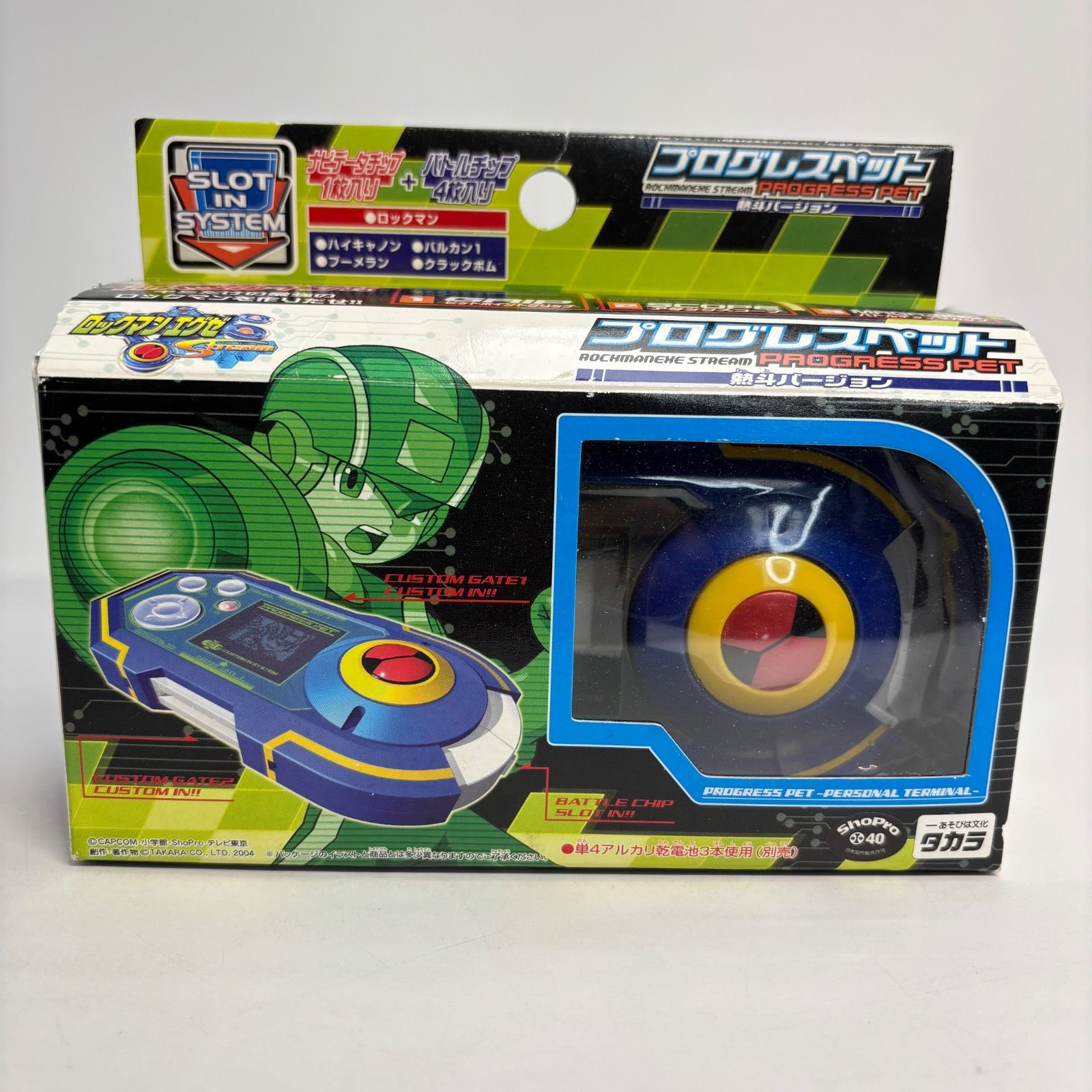 ロックマンエグゼ プログレスペット 熱斗バージョン き タカラ