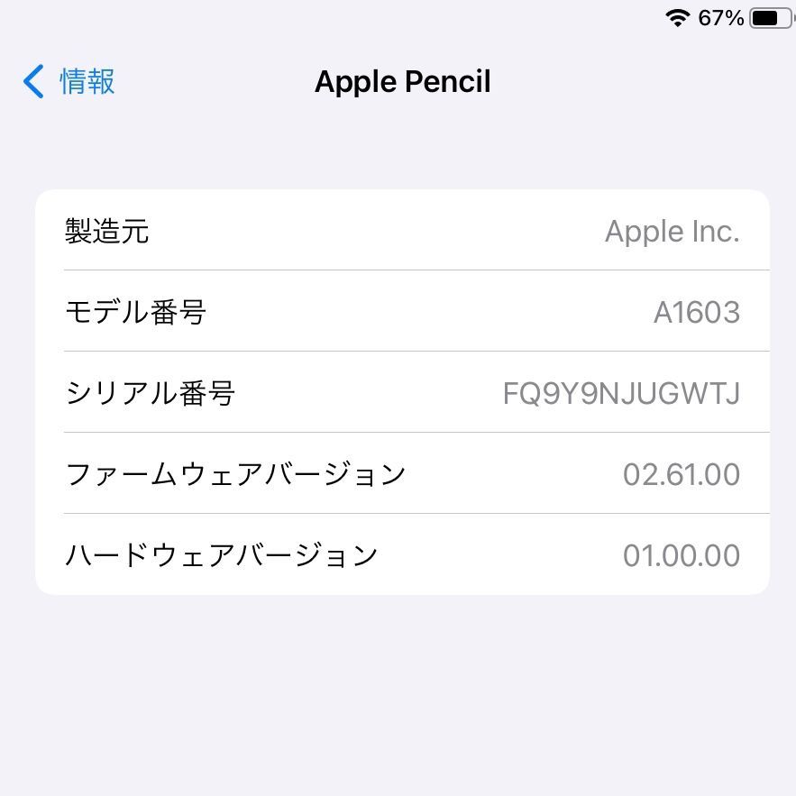 ▽【動作確認済み】Apple Pencil 第1世代 アップルペンシル