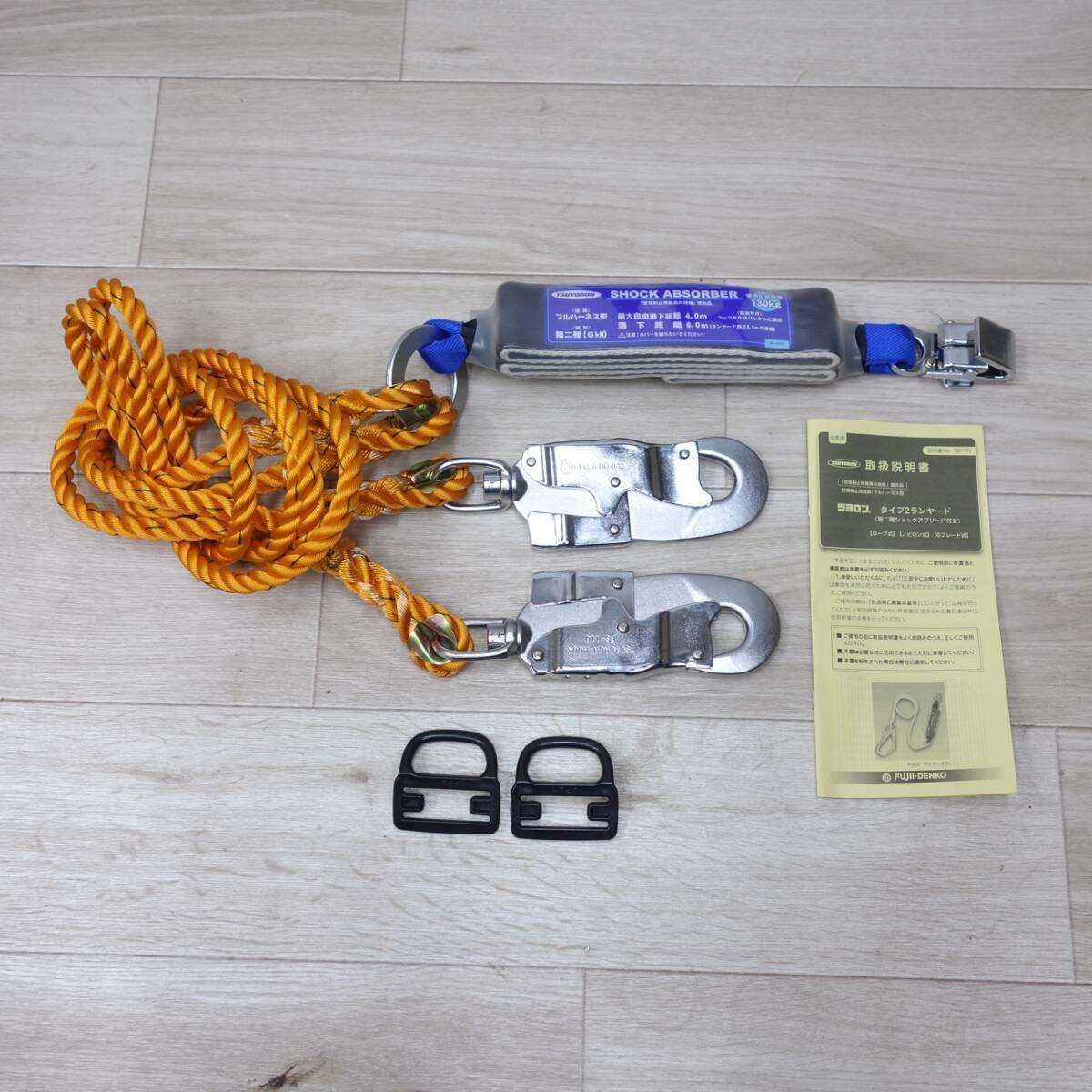 製品情報 | 2丁掛け／補助ロープ | 墜落制止用器具、フルハーネス型