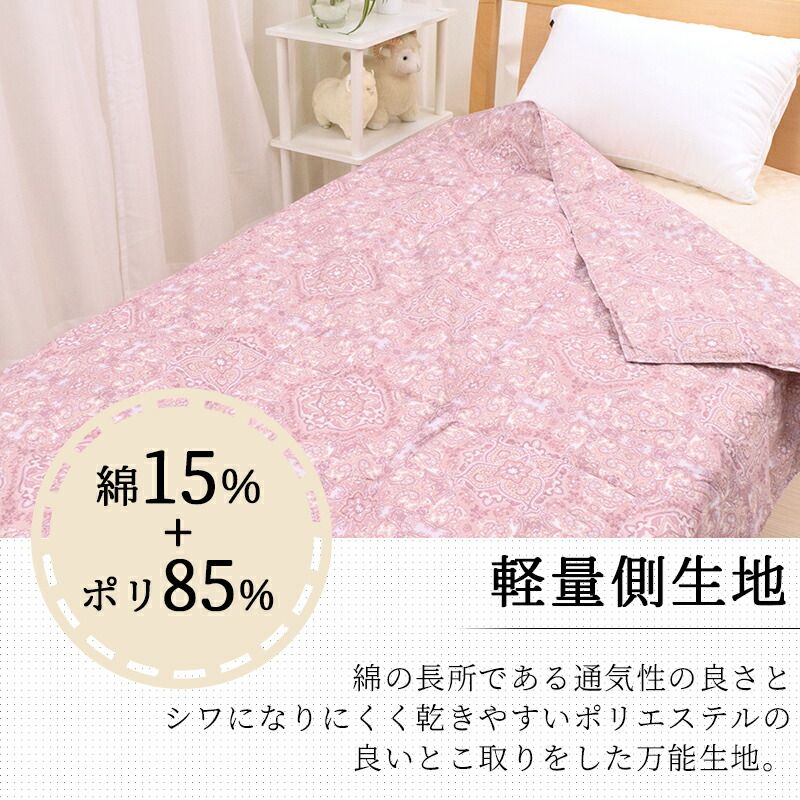 ダウンケット