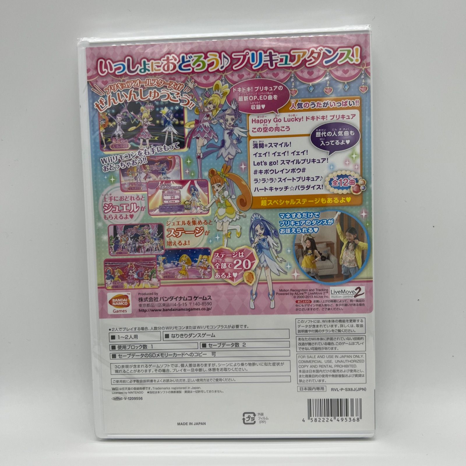 Amazon | プリキュア オールスターズ ぜんいんしゅうごう