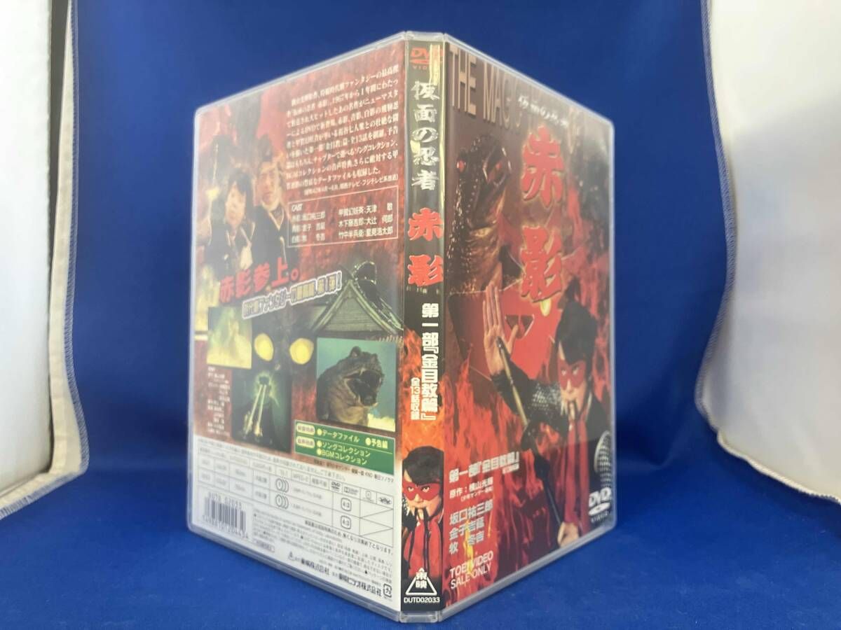 仮面の忍者 赤影 第一部「金目教篇」 [DVD] 81akP5xsfhL._AC_UL210_SR210,