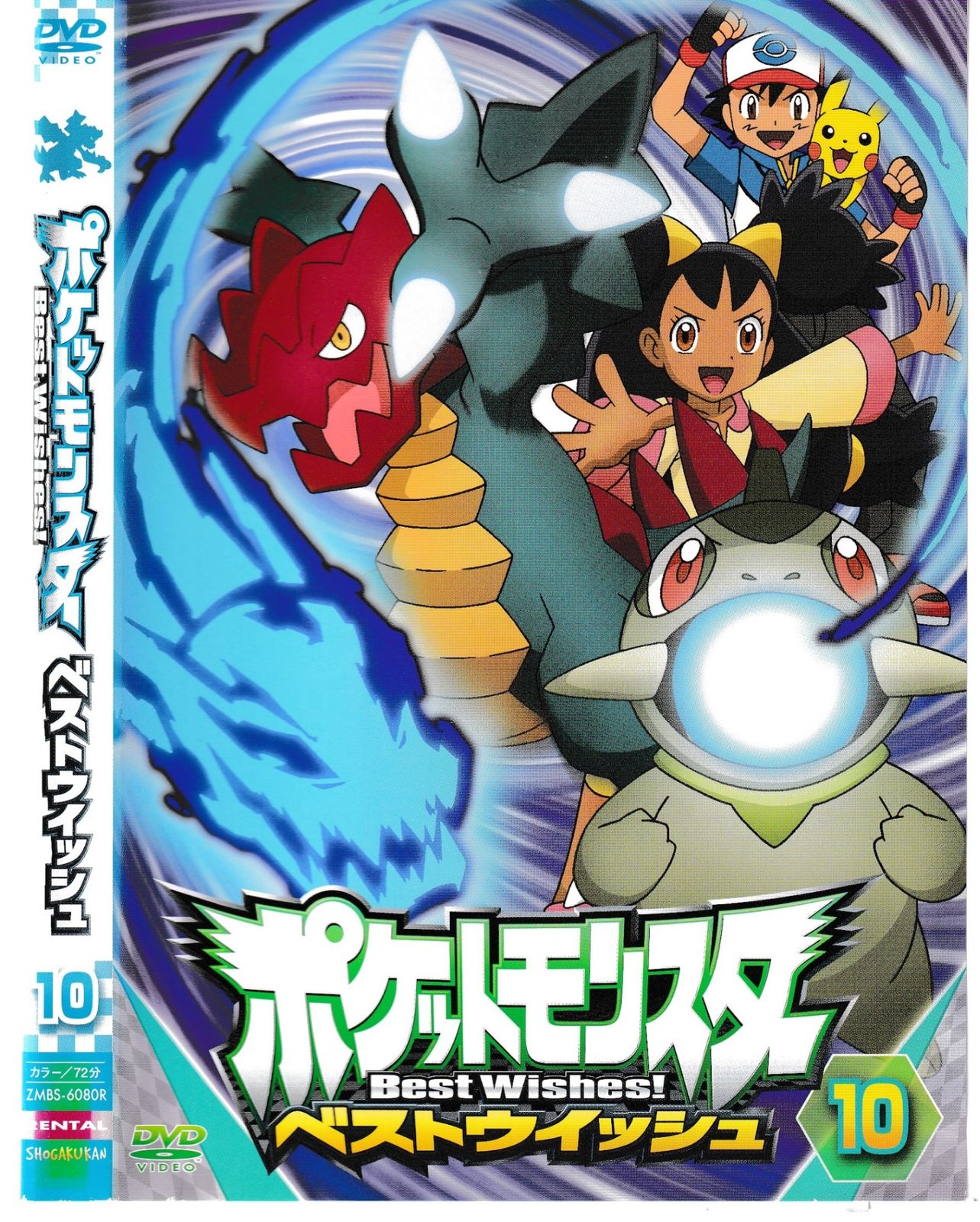 【バイイー出品】ポケットモンスター ベストウィッシュ Amazon.co.jp: ポケットモンスター ベストウイッシュ [レンタル