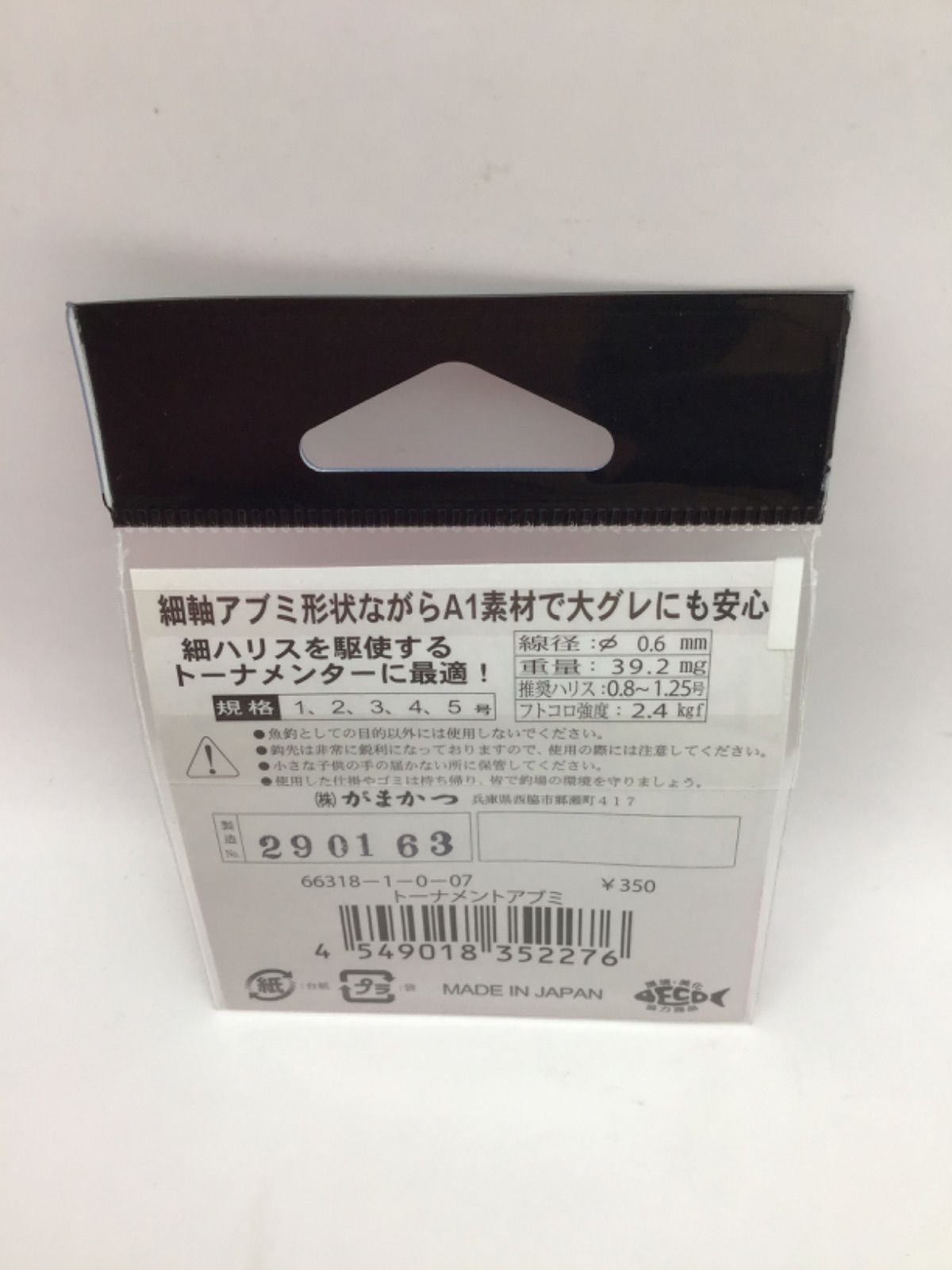 10枚セット　がまかつ　トーナメントアブミ　1号