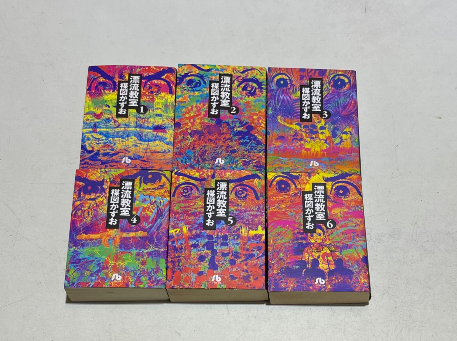 漂流教室 全巻 1〜 6 漂流教室 文庫版 コミック 全6巻完結全巻