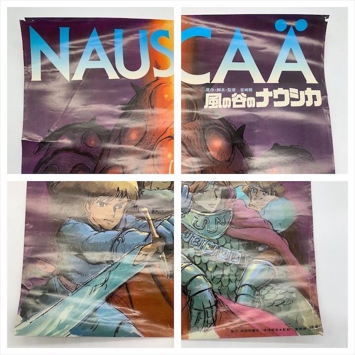 ジブリ 風の谷のナウシカ 2枚セット 映画 告知 特典ポスター