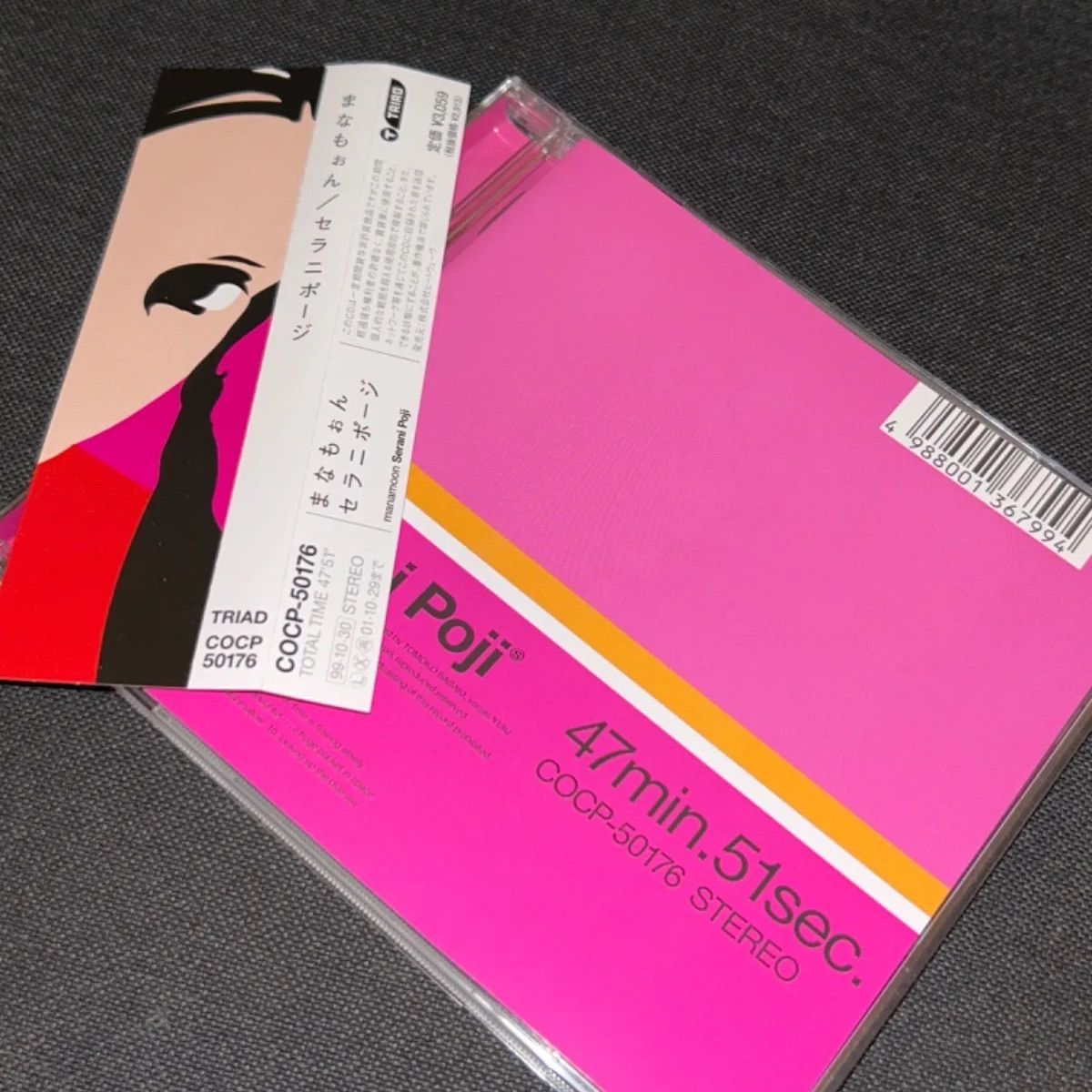 小森まなみ シングルCD 4枚セット - メルカリ