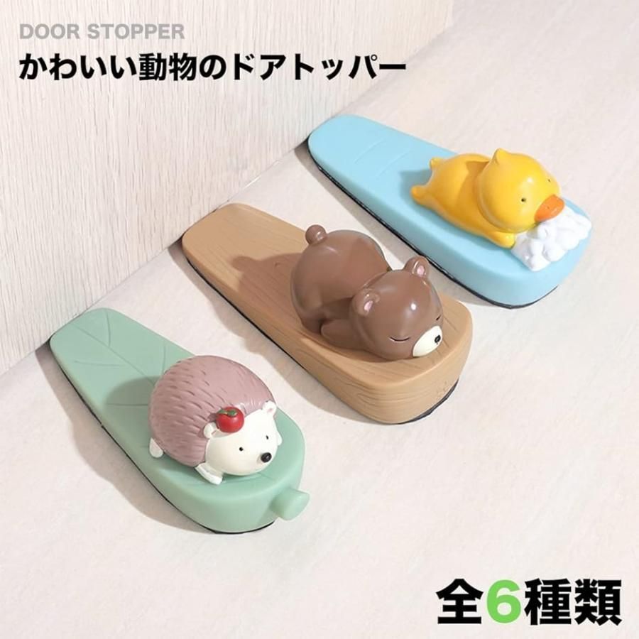 ドアストッパー 動物 かわいい アニマル ゴム 室内 玄関 扉