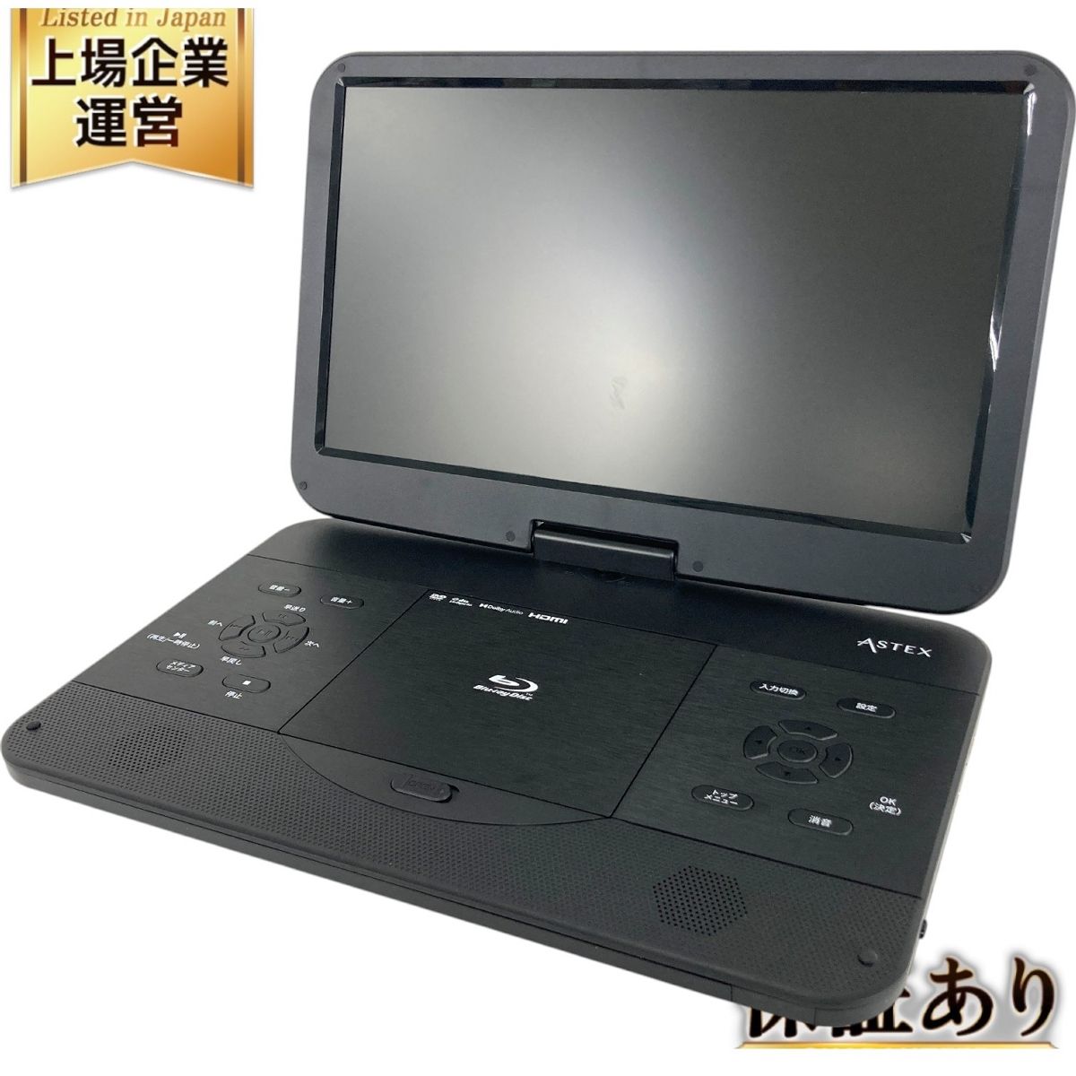 ASTEX AS-156BD ポータブルブルーレイプレーヤー 楽天市場】【送料無料】 ASTEX ブルーレイ ディスクプレーヤー DVD