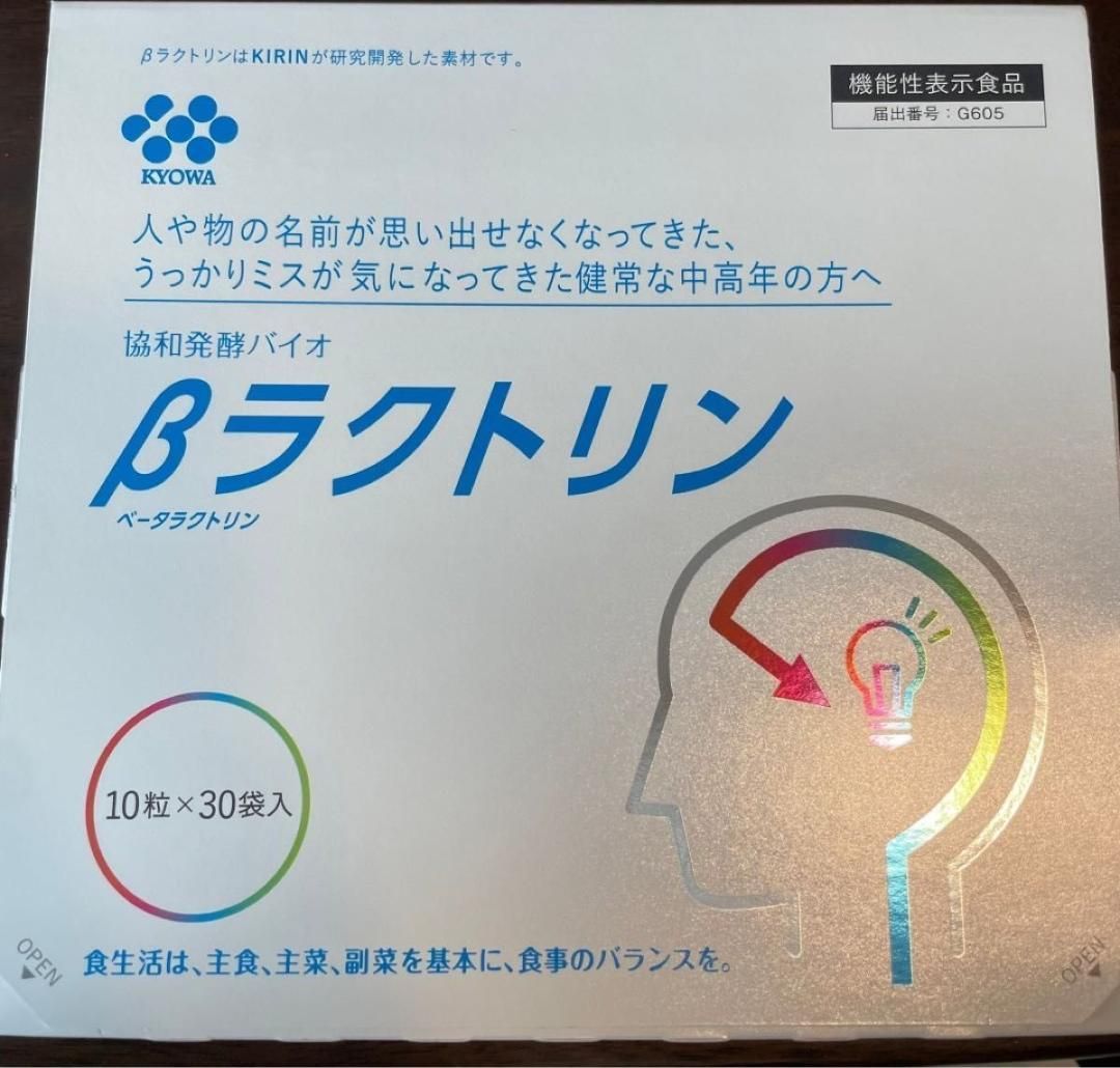 協和発酵バイオ βラクトリン 10粒×30袋入 機能性表示食品 β