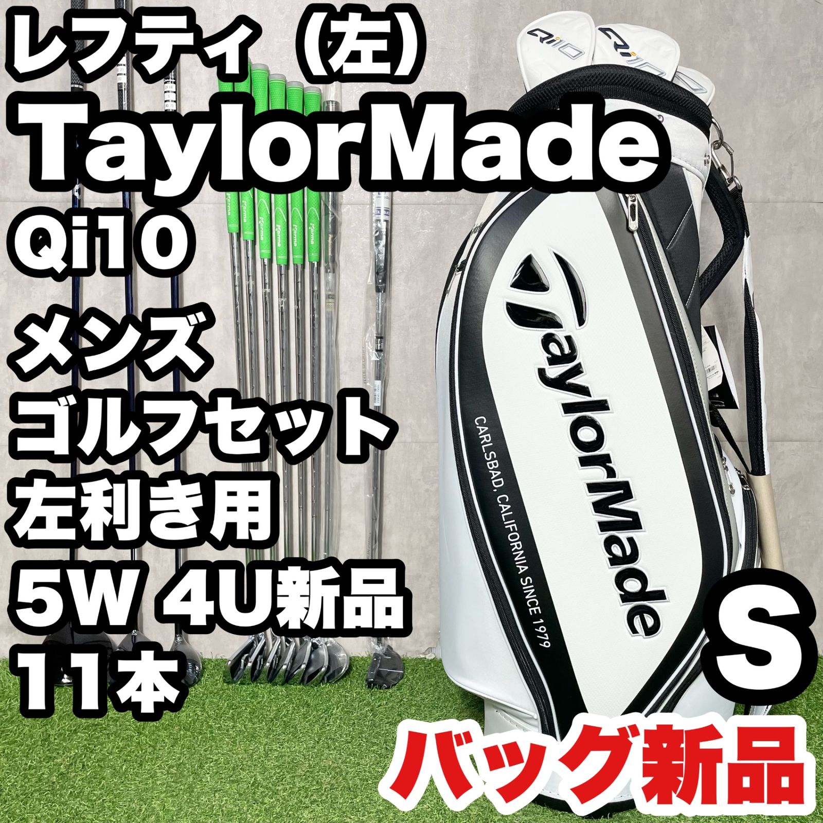 TaylorMade - 5711 バッグ新品　レフティ　左利き　TaylorMade ゴルフクラブセット Amazon.co.jp: 【中古】【左利き】ゴルフクラブセット メンズ