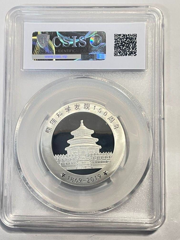 中国硬貨 パンダ銀貨中国人民銀行【熊猫科学発見150周年】パンダ
