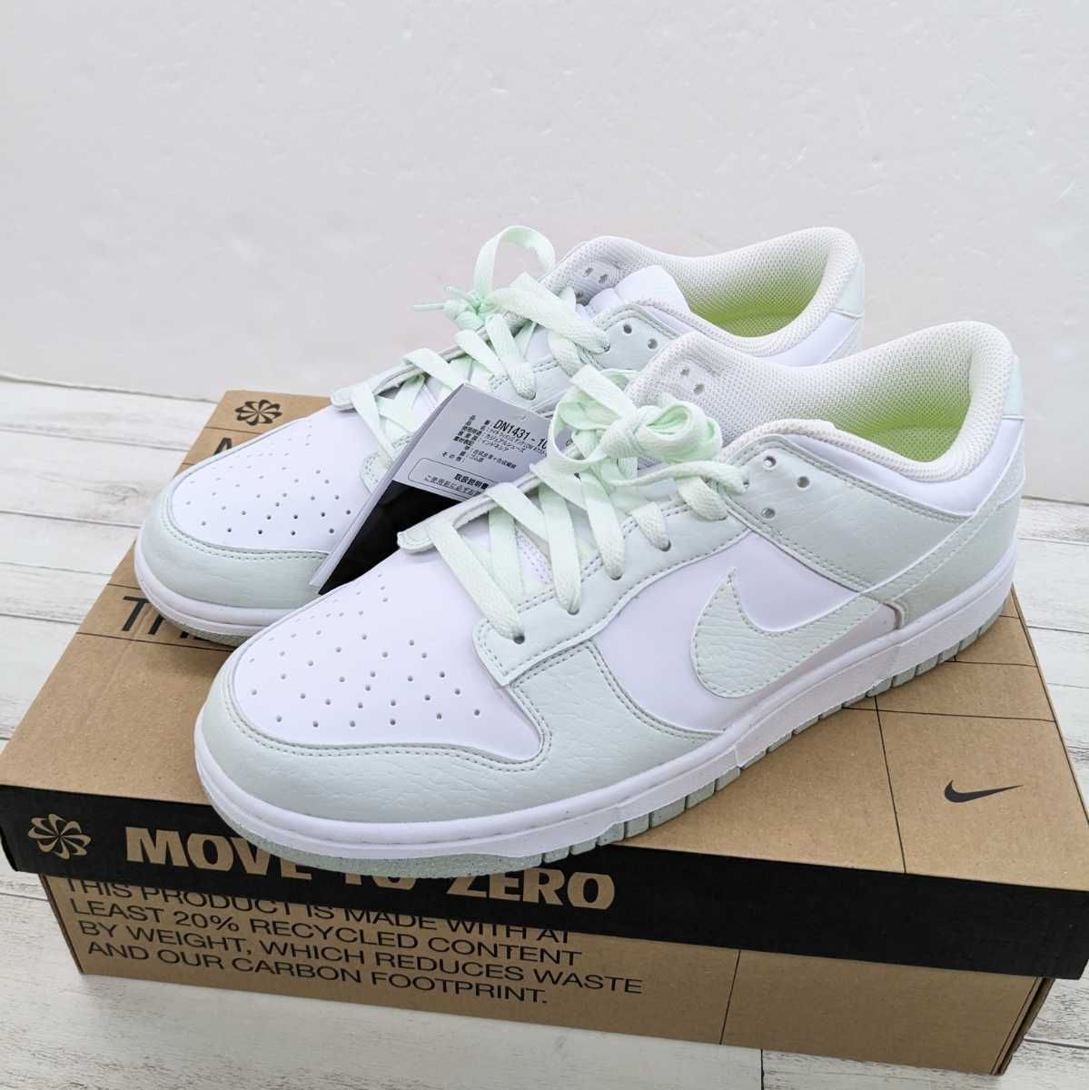 メンズ29 NIKE WMNS Dunk Low Next Nature Mint - スニーカー