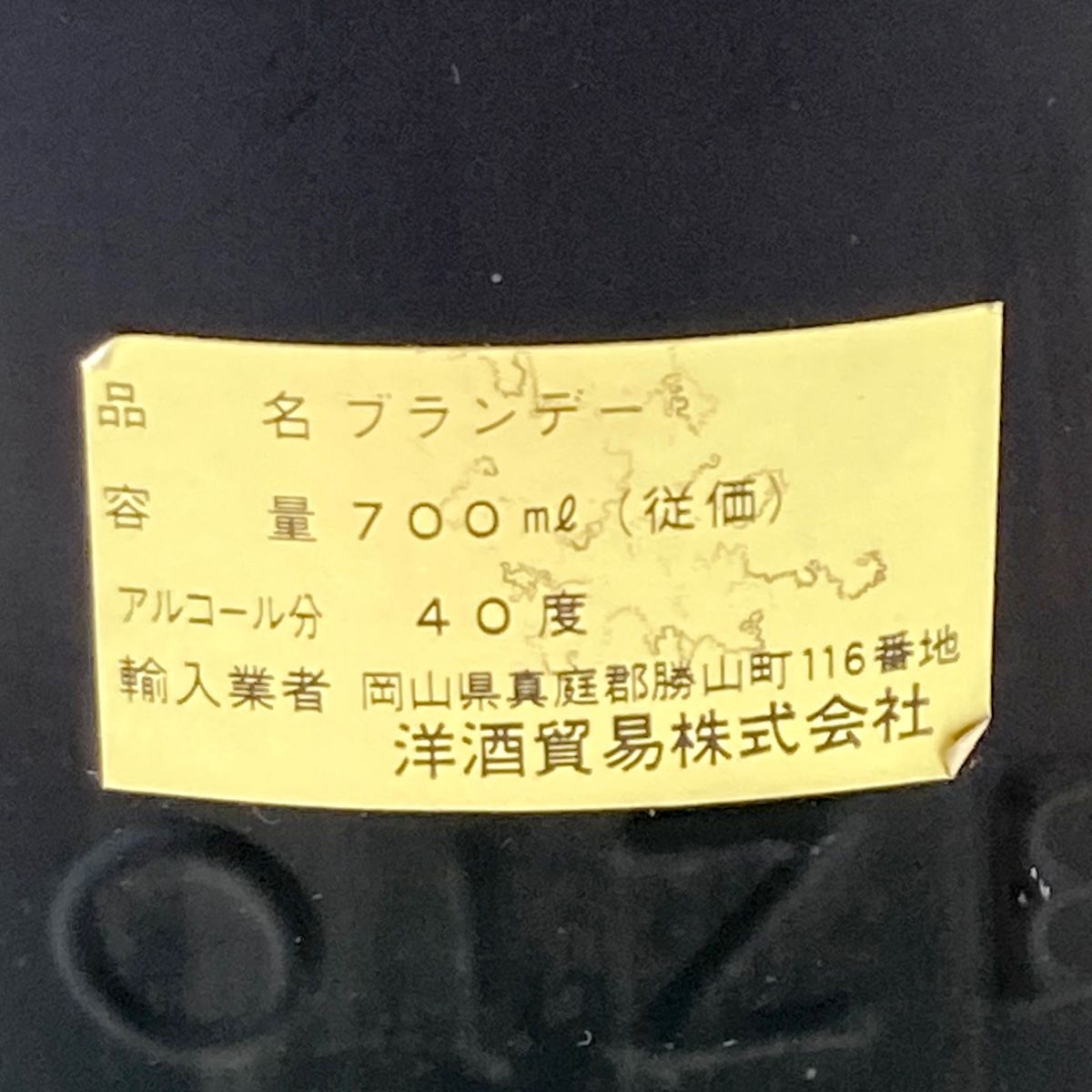 3本 カミュ クロアーゼ コニャック 700ml ブランデー セット