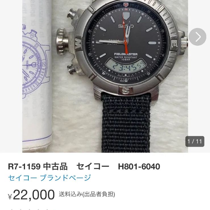 R7-1159 セイコー H801-6040