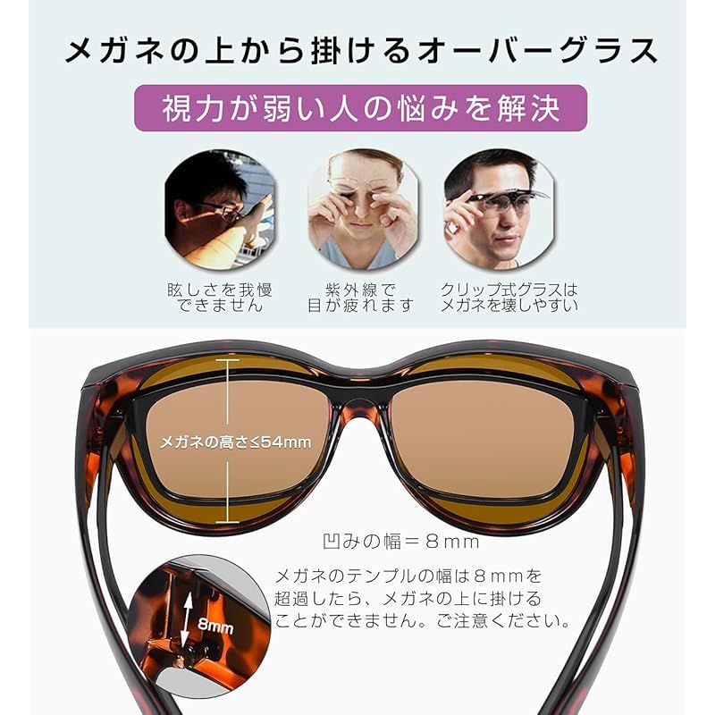 [TINHAO] サングラス レディース めがねの上から偏光サングラス オーバーサングラス 99.9%紫外線カット 眼鏡の上から ドライブ/旅行/外出 ファッションサングラス