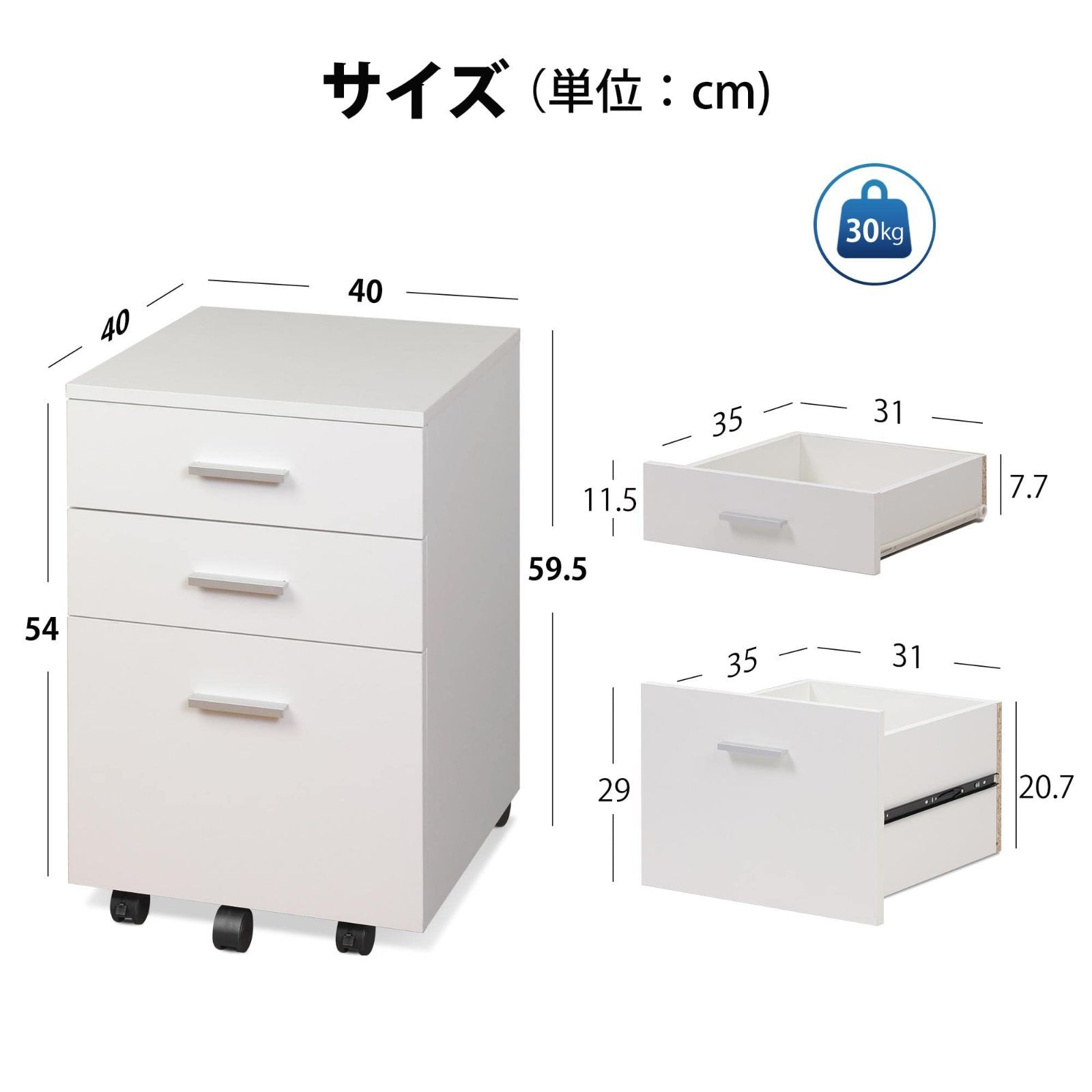 大特価』幅400*奥行400*高さ595mm キャスター付き 大容量 A4対応