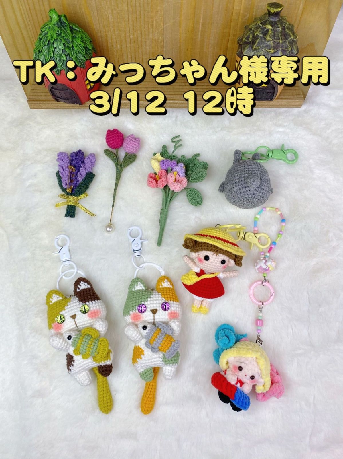 ミッちゃん様専用 【公式通販】