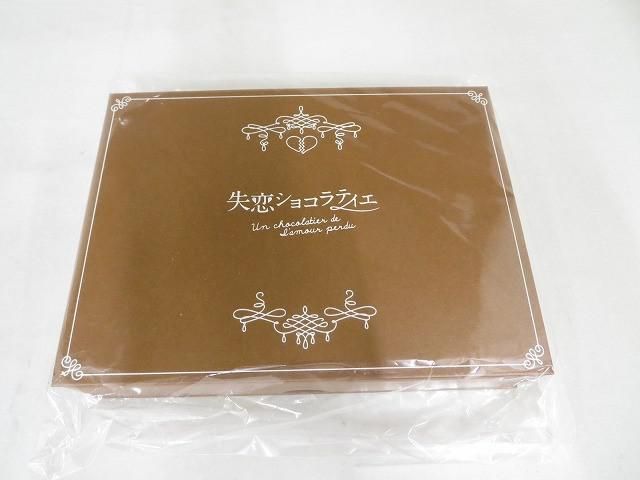 嵐 松本潤 Blu-ray 失恋ショコラティエ Blu-ray BOX