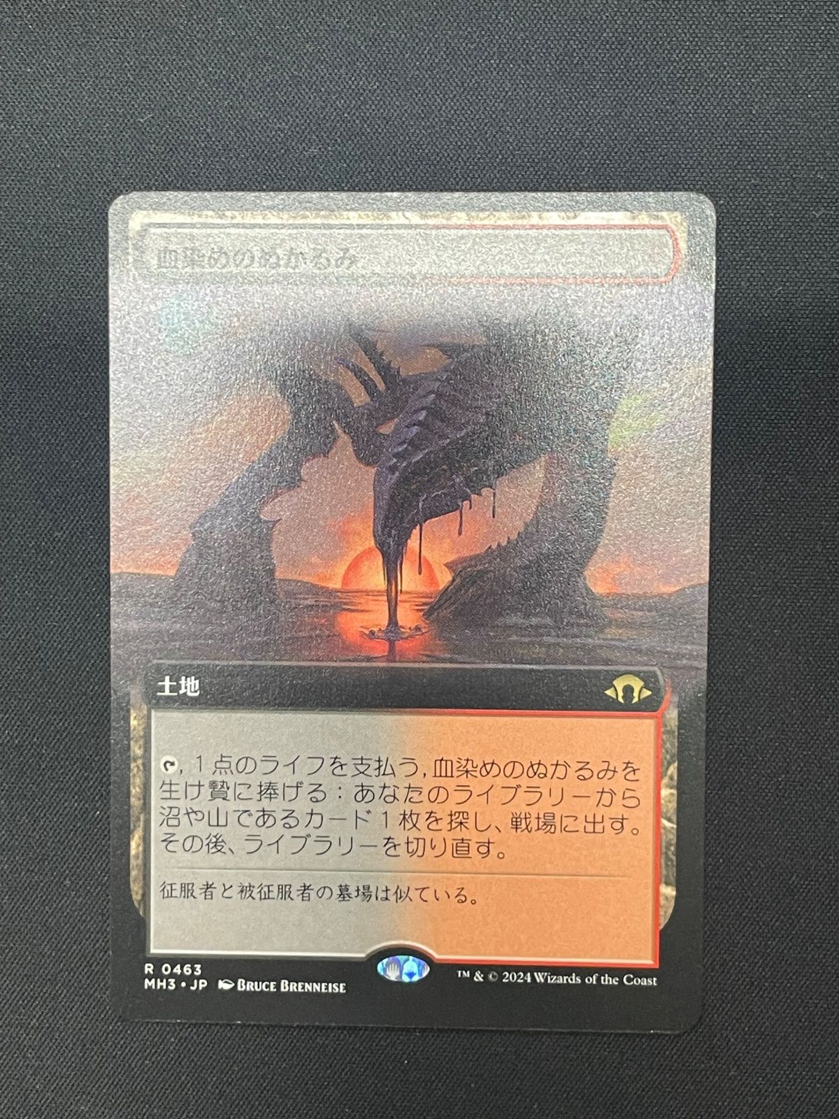ＭTG　血染めのぬかるみ　4枚　メルカリ便 MTG 血染めのぬかるみ 4枚 - メルカリ