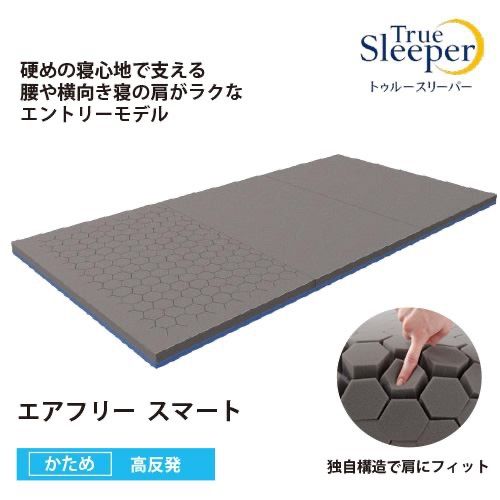 トゥルースリーパ
