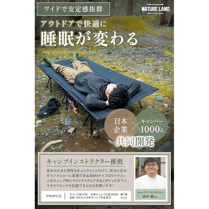 キャンプインストラクター推薦 コット ワイド 90cm キャンプ 2WAY 600D 軽量 耐荷重 150kg キャンプコット 静音 折りたたみ式 ハイ ロー 切替 防災 防災グッズ NATURE LAND ブラック 1