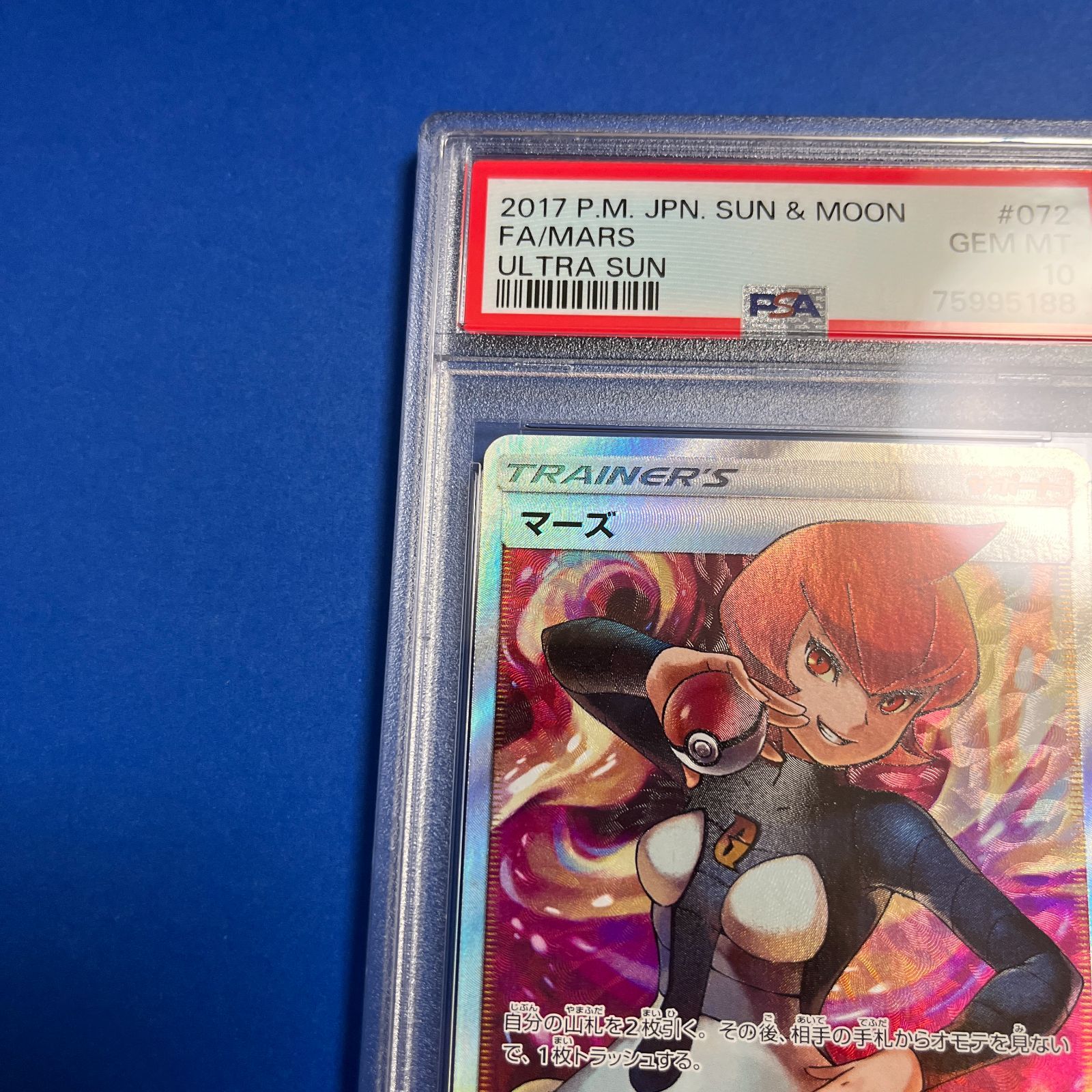 65%OFF【送料無料】 【PSA10】マーズ 072/066 SRポケモンカード ...