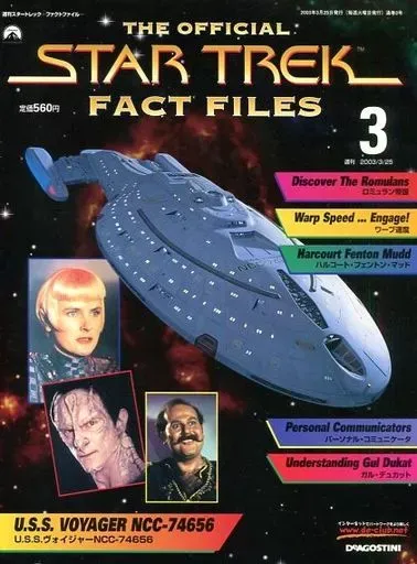 2025年最新】スタートレック ファクトファイルの人気アイテム - メルカリ