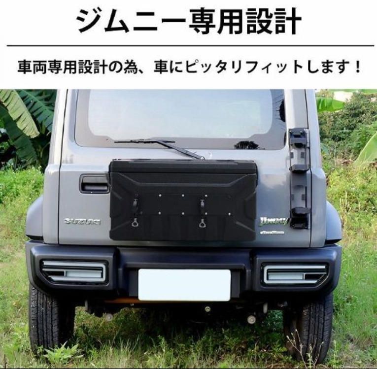 5000円以上送料無料。 8 | 8 送料無料 スズキ ジムニー JB64 JB74 リアボックス リアゲートボックス アクセサリー ツールボックス 収納ボックス 二重蓋 外装 車種 オフロード カスタム 【全品送料無料】