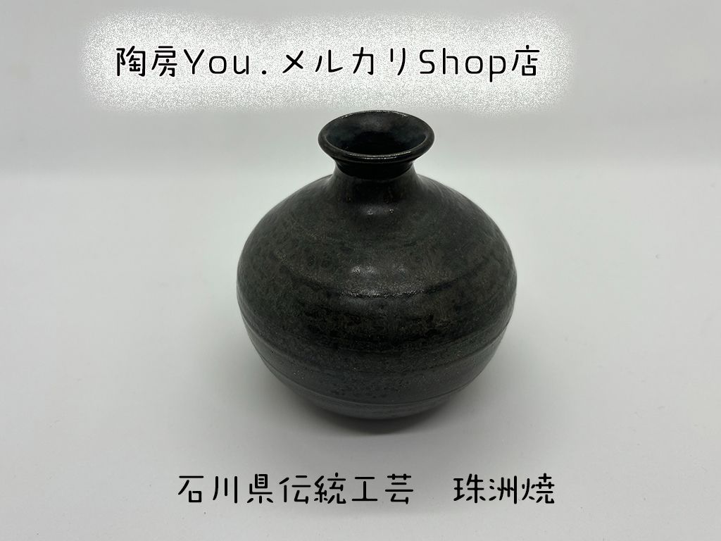 №83メルカリ出品 珠洲古窯の壺 幻の窯 珠洲焼 壺 - 工芸