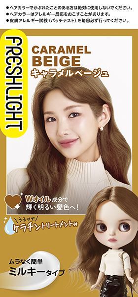 まとめ買い-36点セット フレッシュライト ミルキーヘアカラー キャラメルベージュ ヘアカラー 黒髪用