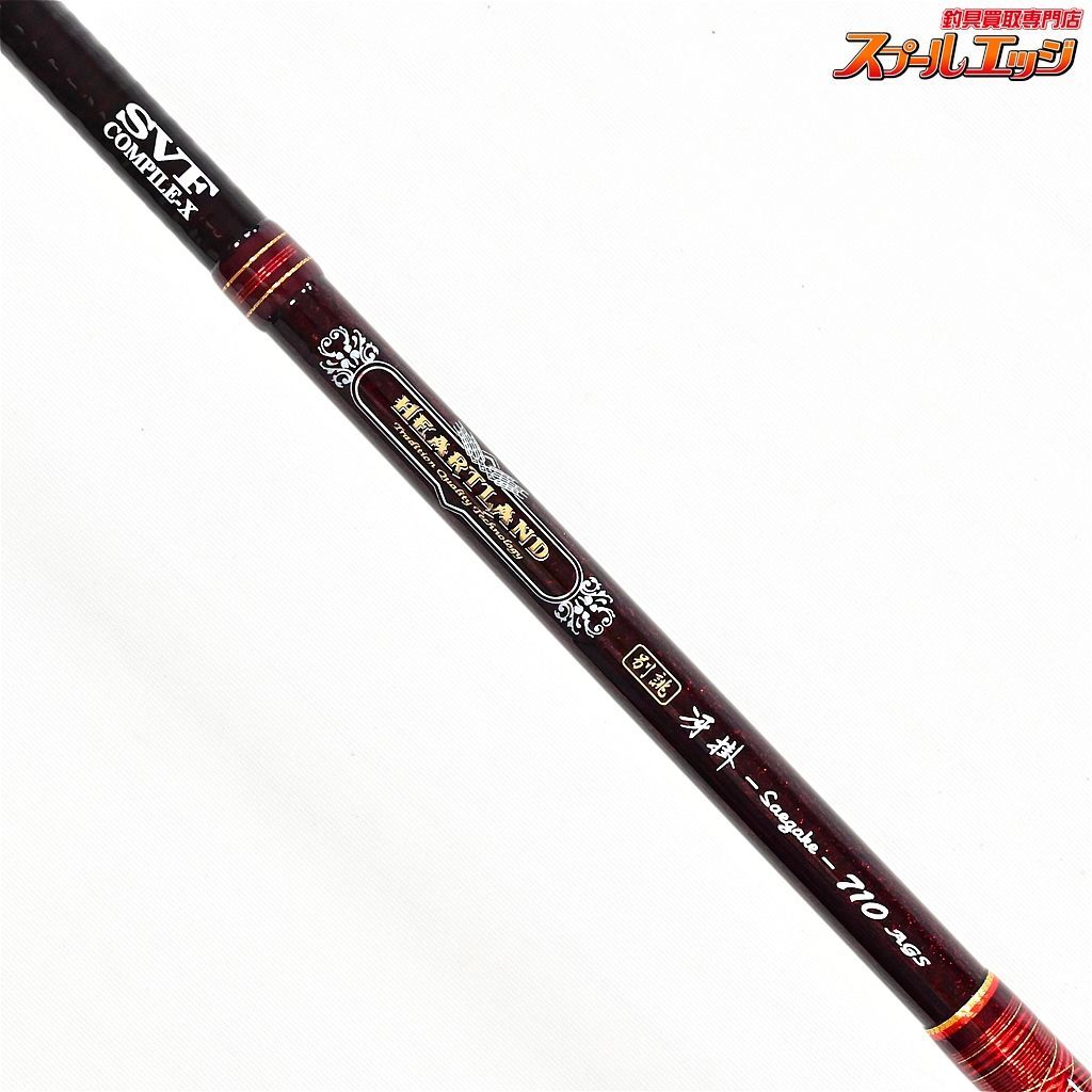 完璧 冴掛 いたわる ハートランド saegake ダイワ バスロッド AGS 710 ロッド